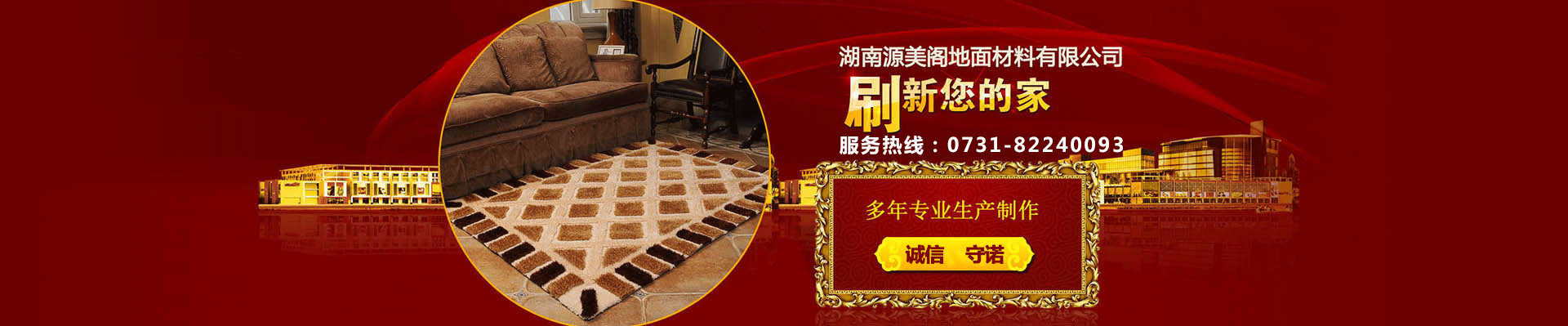 長(zhǎng)沙地毯批發(fā)