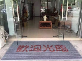 鋁合金除塵墊