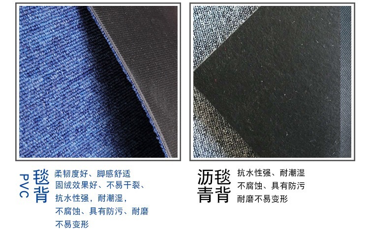 長沙辦公室地毯