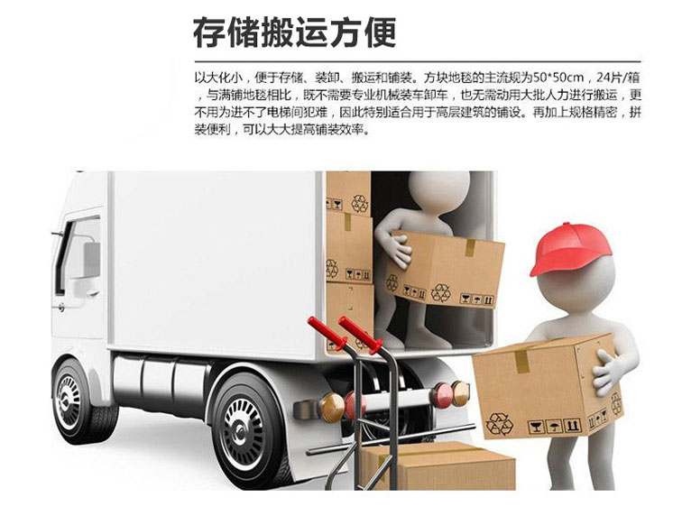 辦公室地毯價格